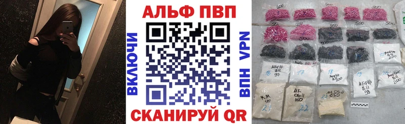APVP Соль  Лермонтов 