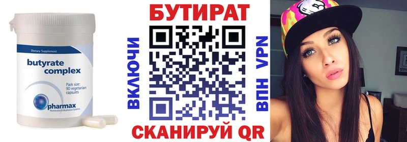 БУТИРАТ бутик  Лермонтов 