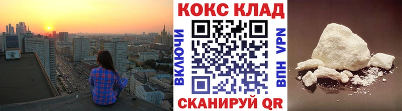 КОКАИН VHQ  наркотики  Лермонтов 