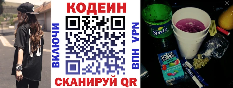 Кодеиновый сироп Lean Purple Drank  цены наркотик  Лермонтов 
