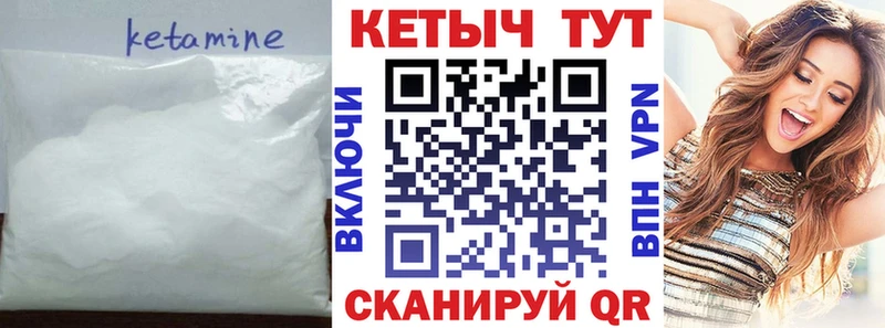 купить наркоту  Лермонтов  omg зеркало  КЕТАМИН ketamine 