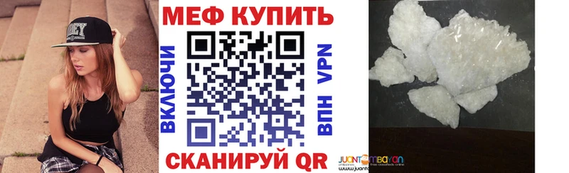 Меф мяу мяу кристаллы Лермонтов